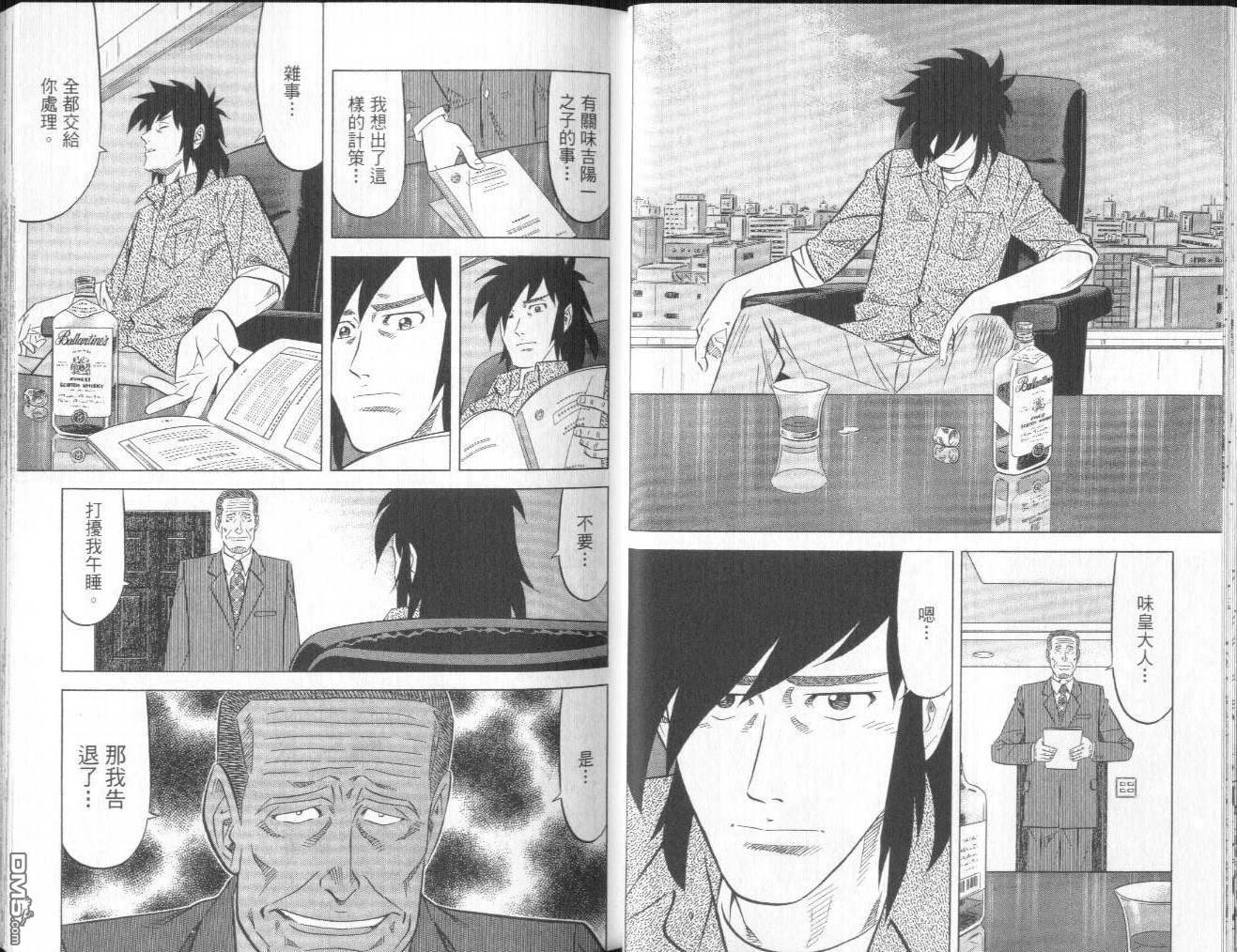 妙手小厨师II 第2卷 第16页