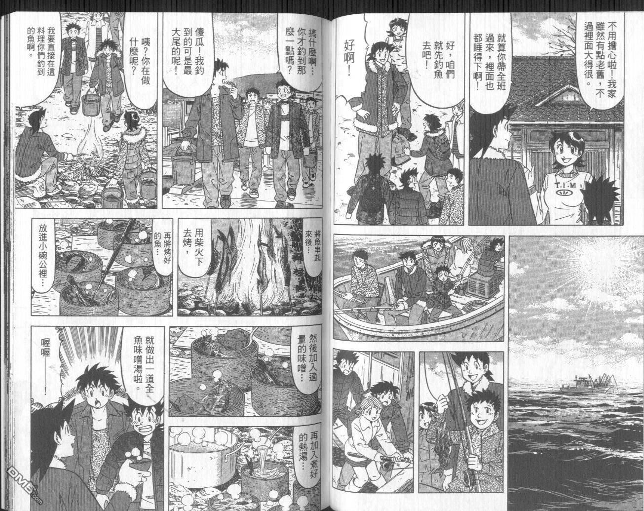 妙手小厨师II 第3卷 第89页