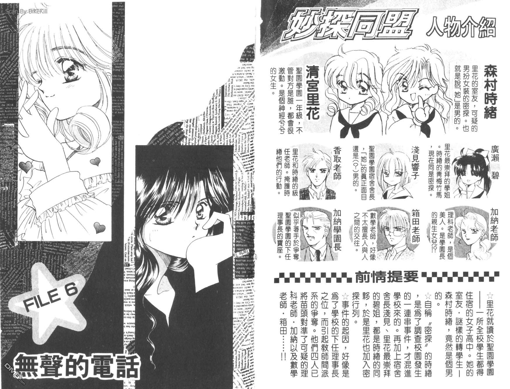 妙探同盟第2卷图