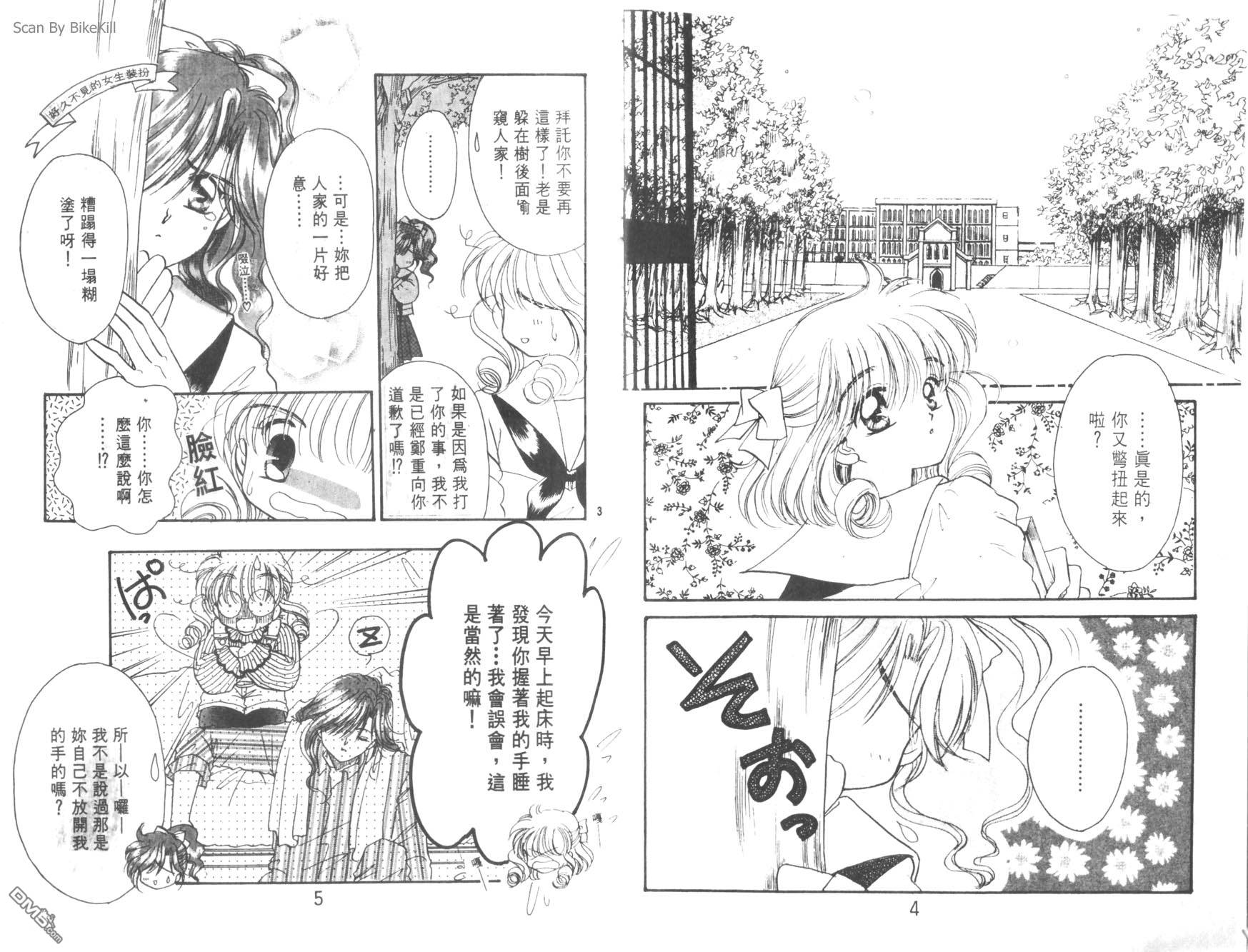 妙探同盟第2卷图