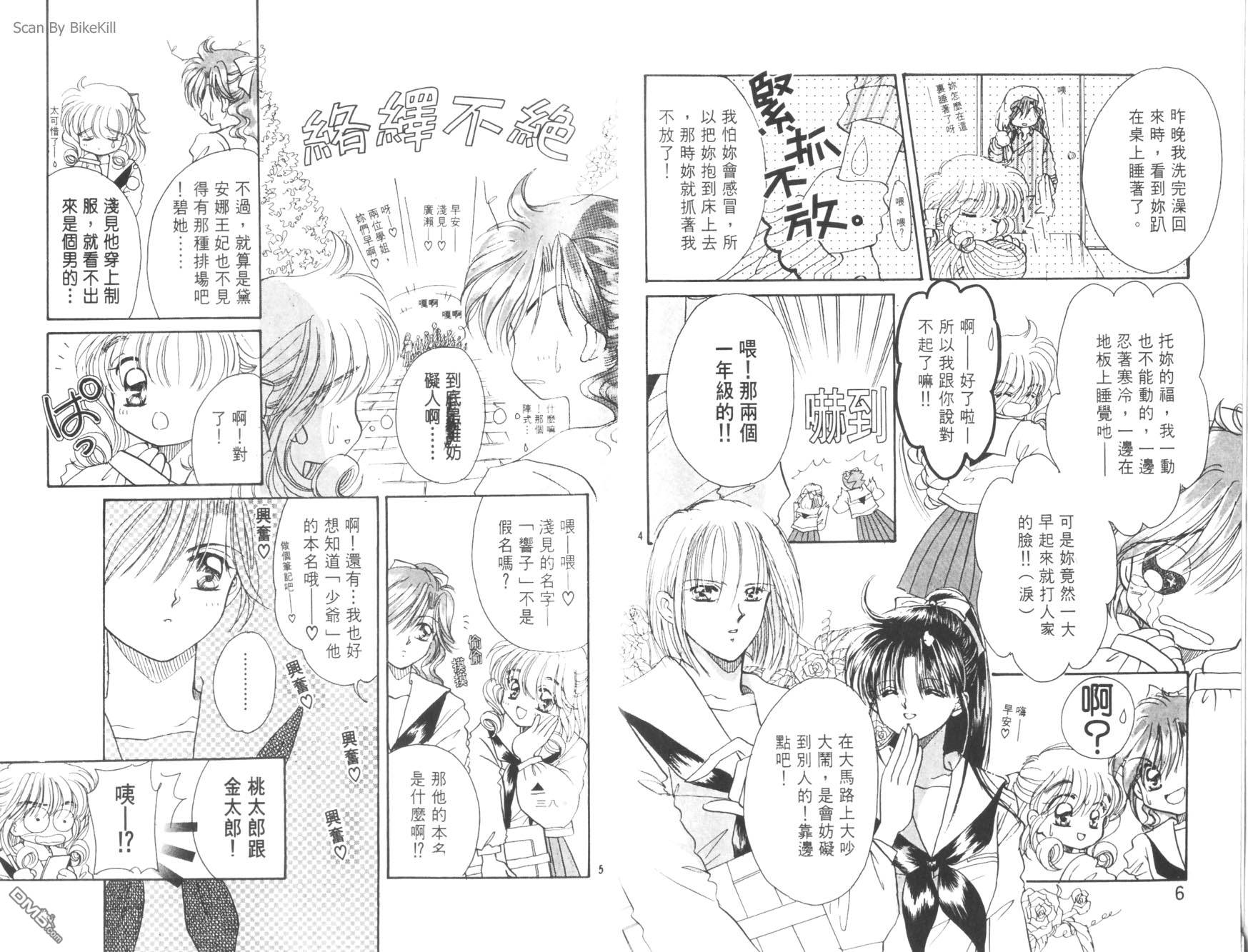 妙探同盟第2卷图