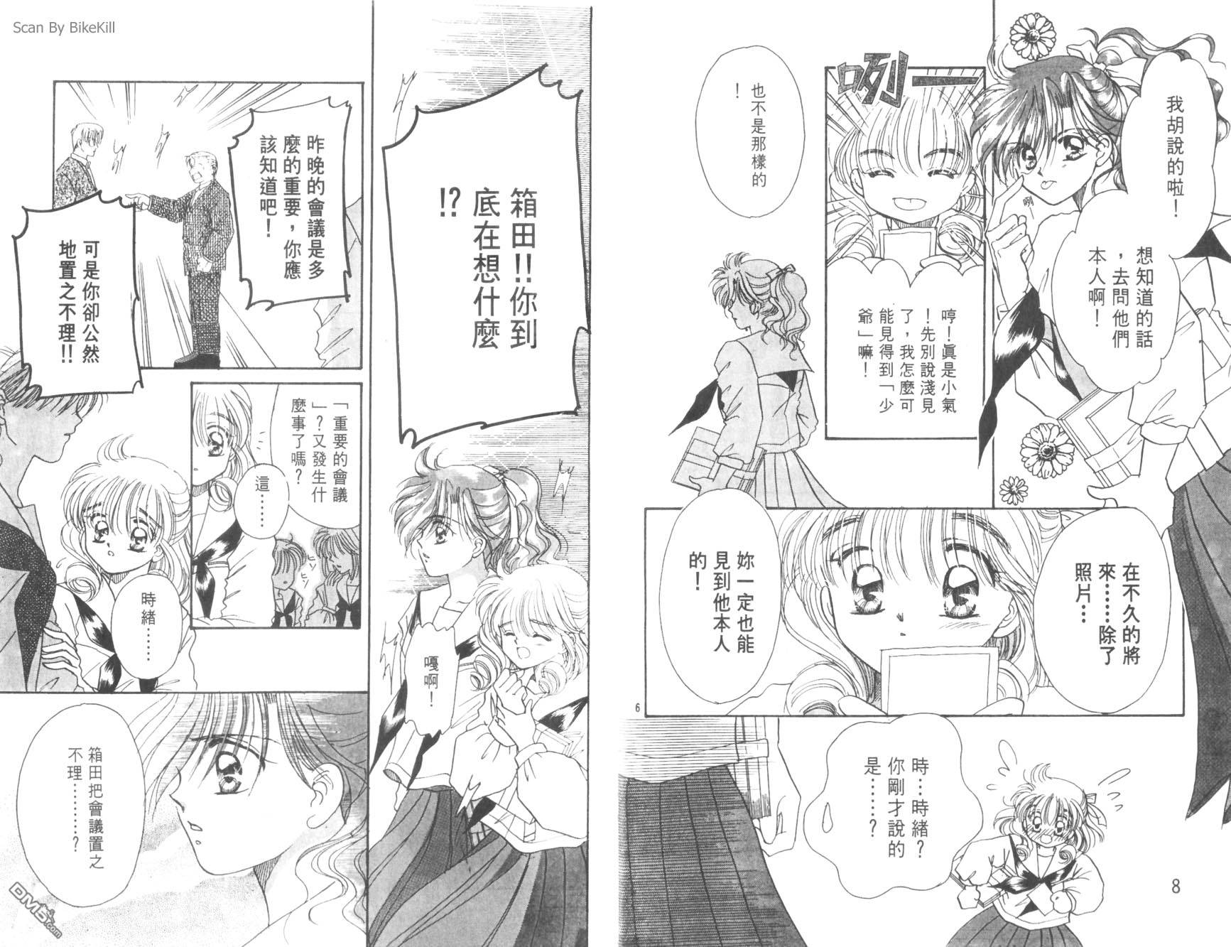 妙探同盟第2卷图