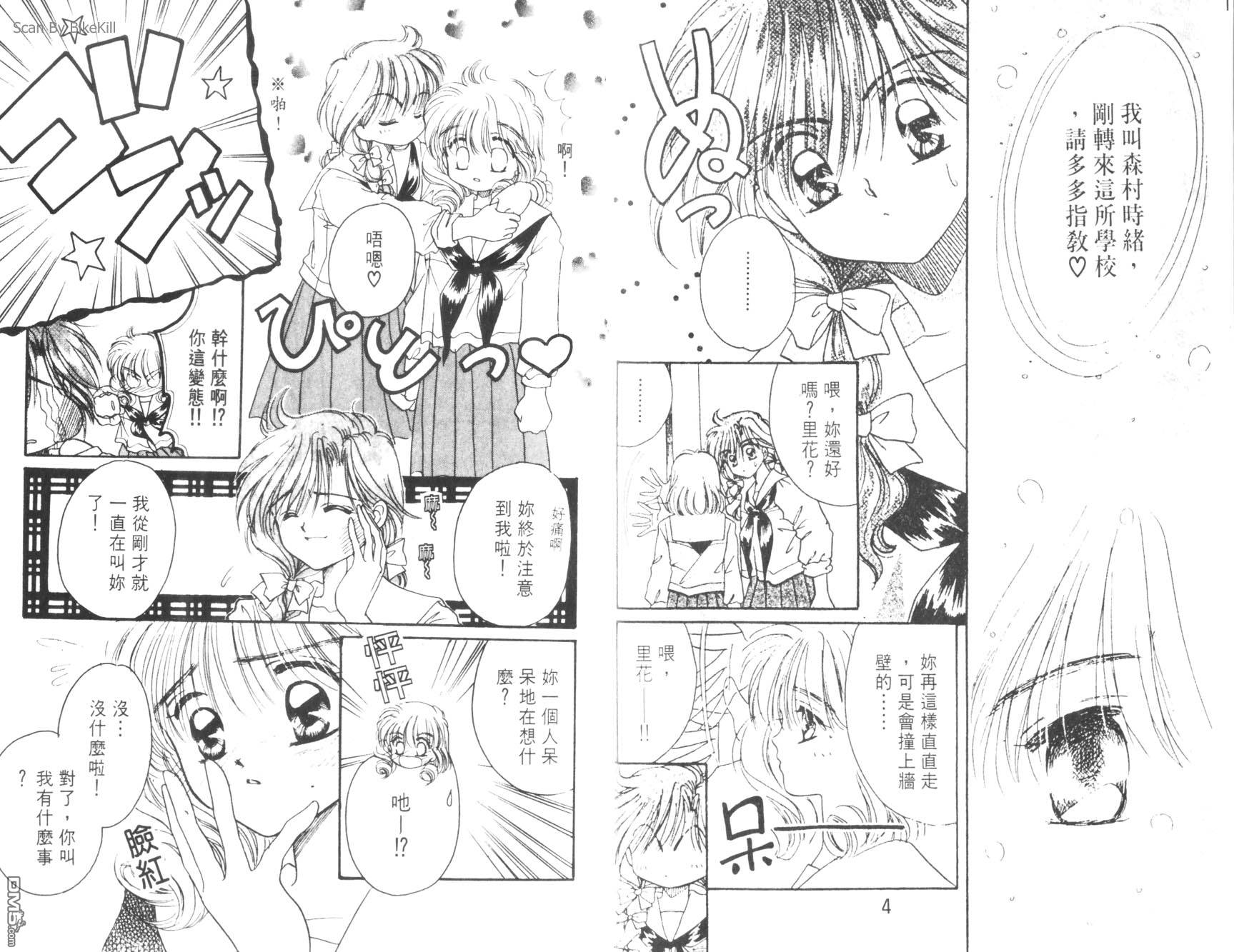 妙探同盟第3卷图