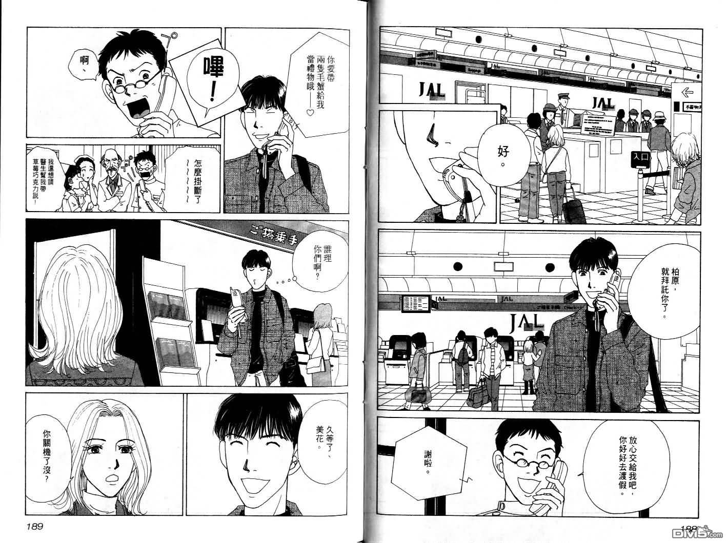 泌尿科医生第4卷图