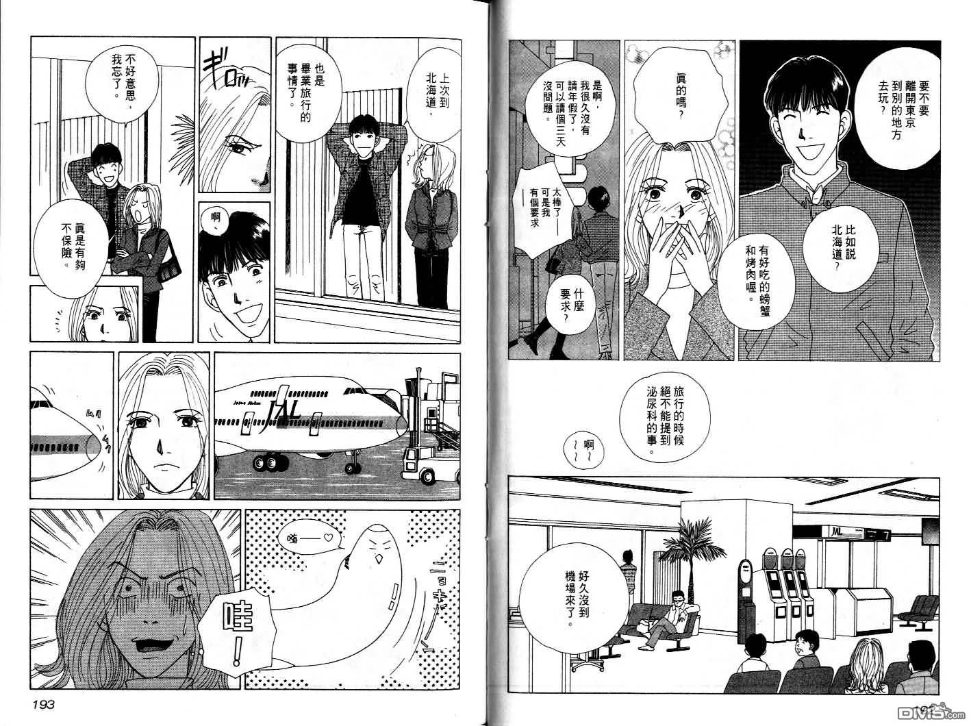 泌尿科医生第4卷图