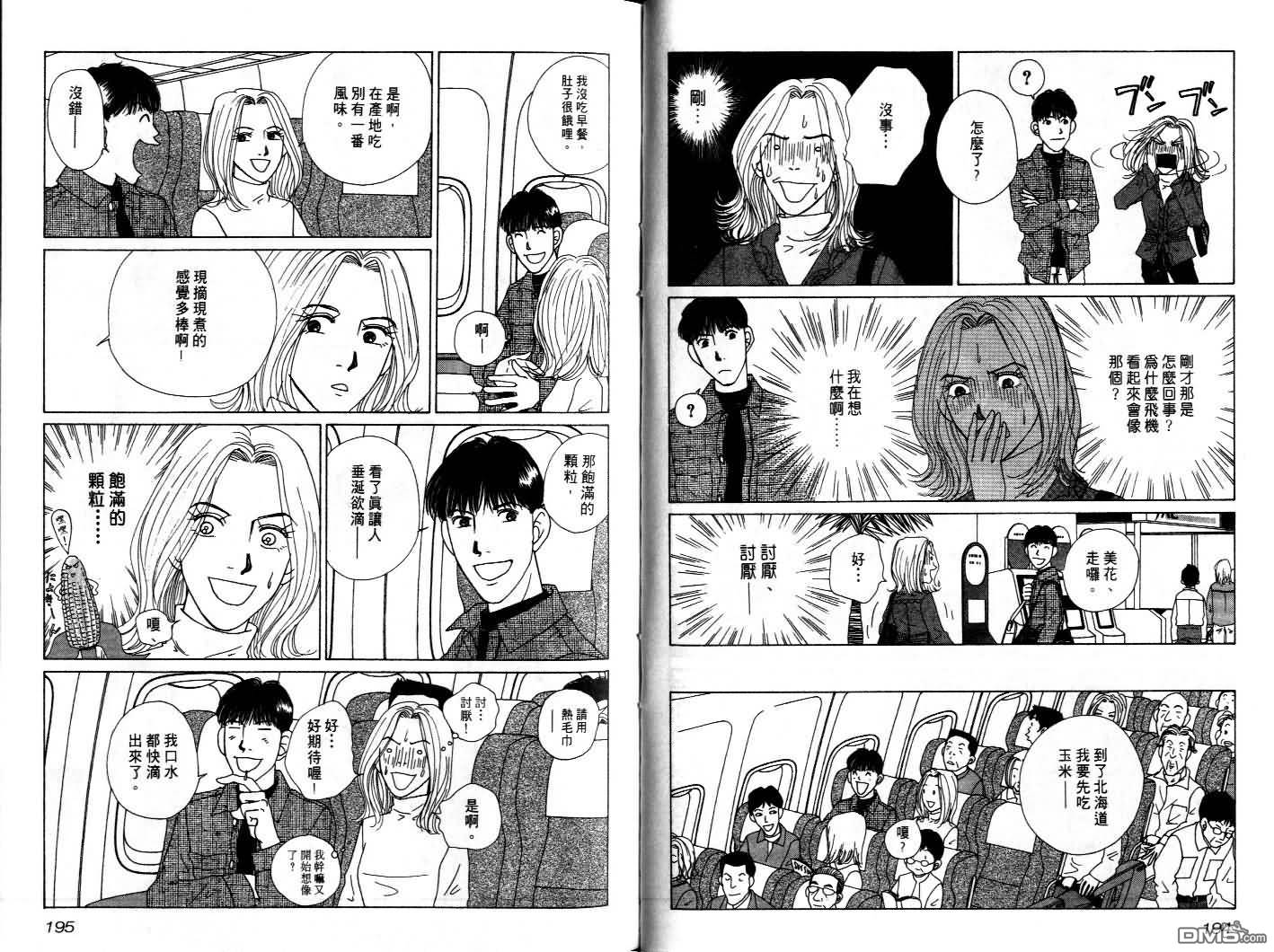 泌尿科医生第4卷图