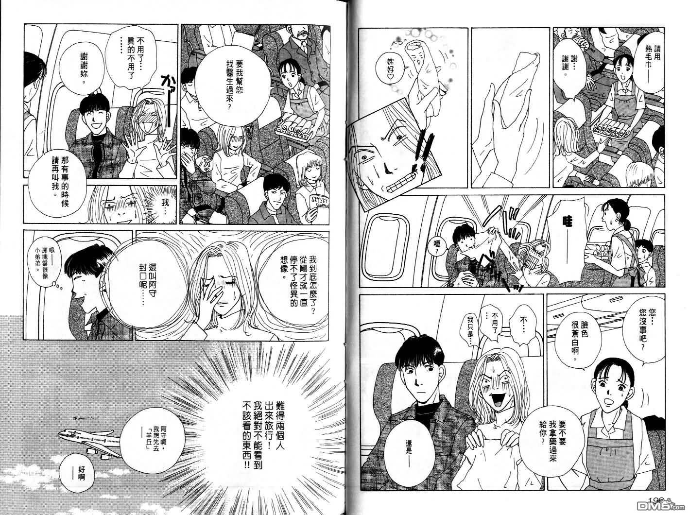 泌尿科医生第4卷图