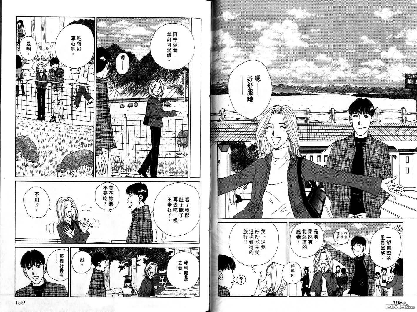 泌尿科医生第4卷图