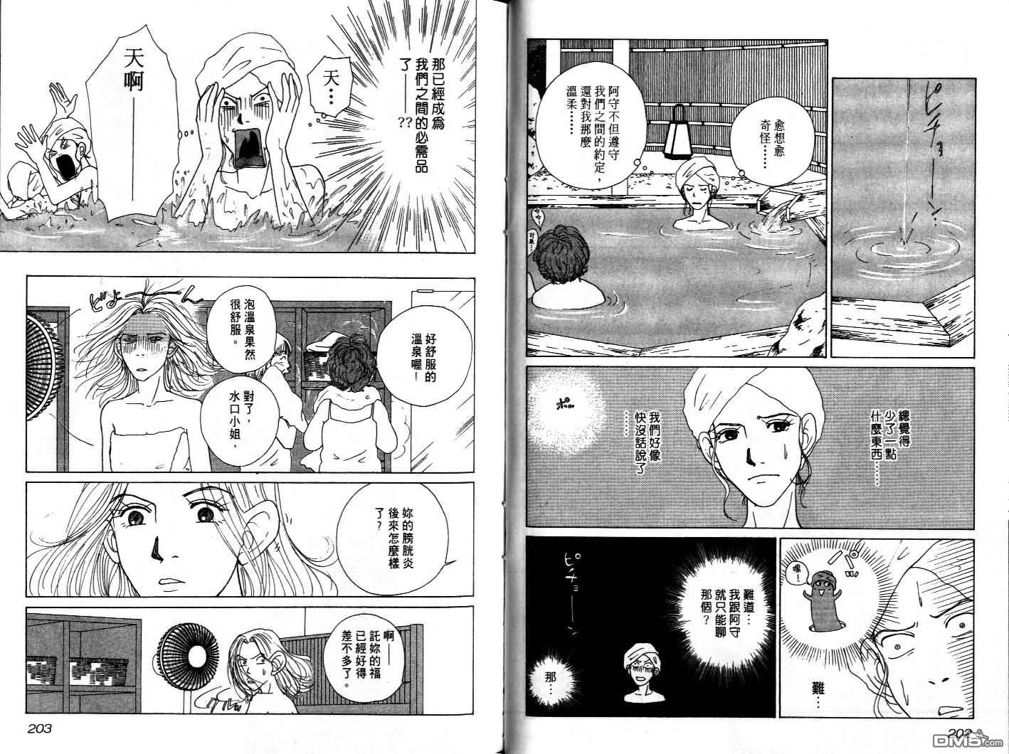 泌尿科医生第4卷图