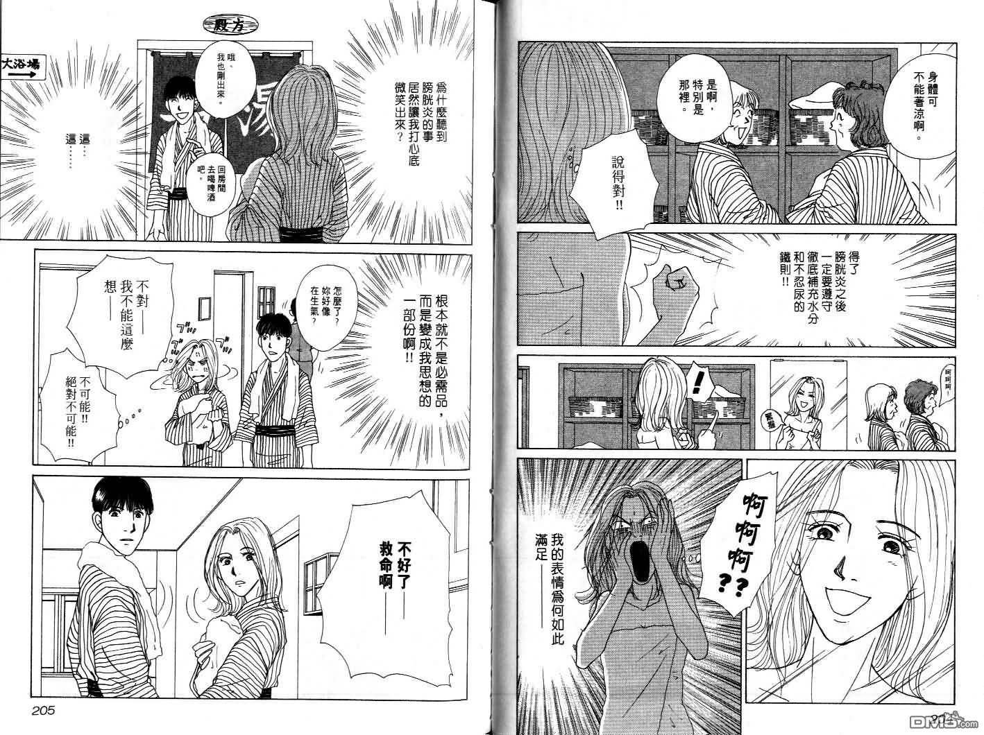 泌尿科医生第4卷图