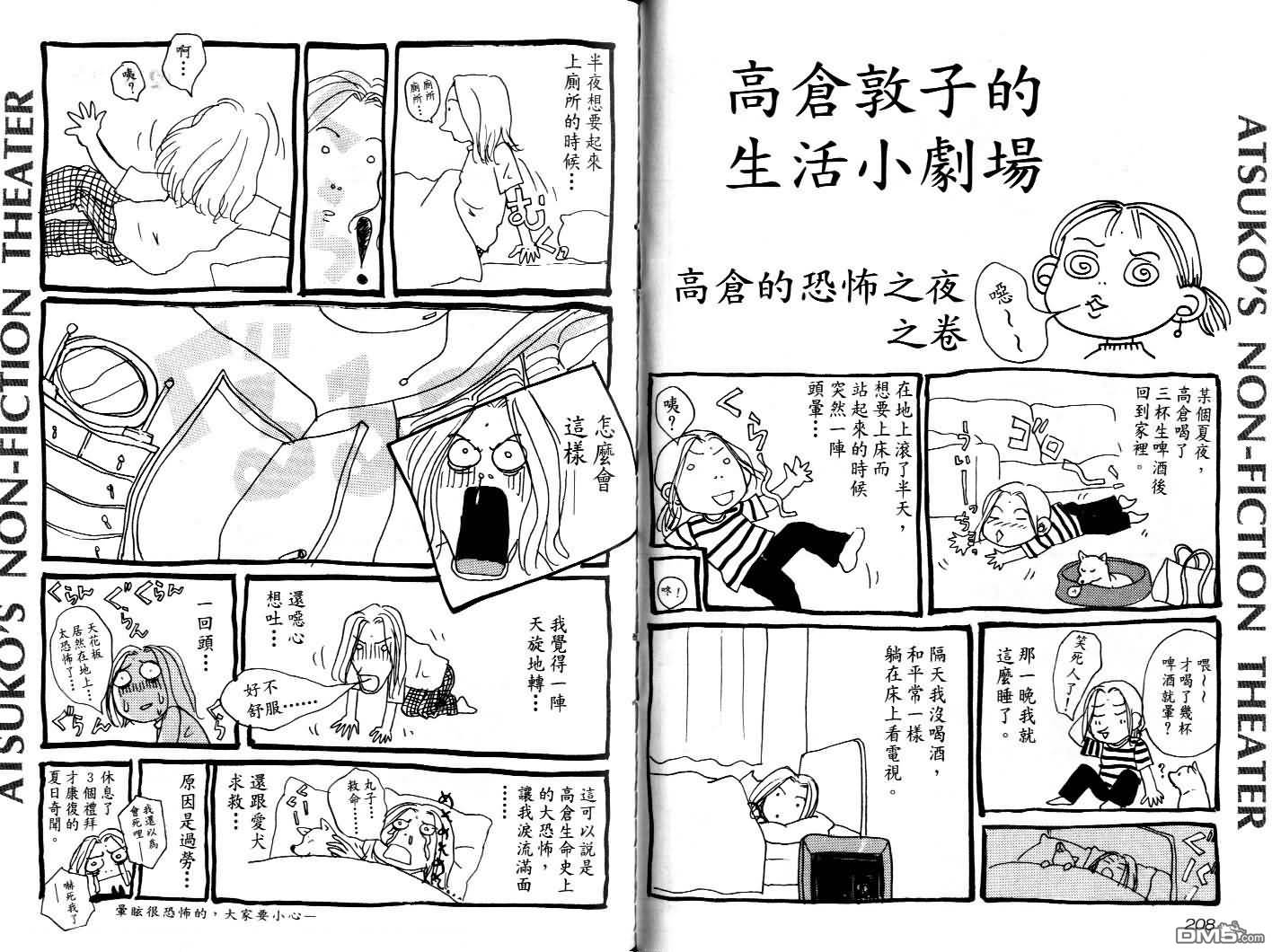 泌尿科医生第4卷图