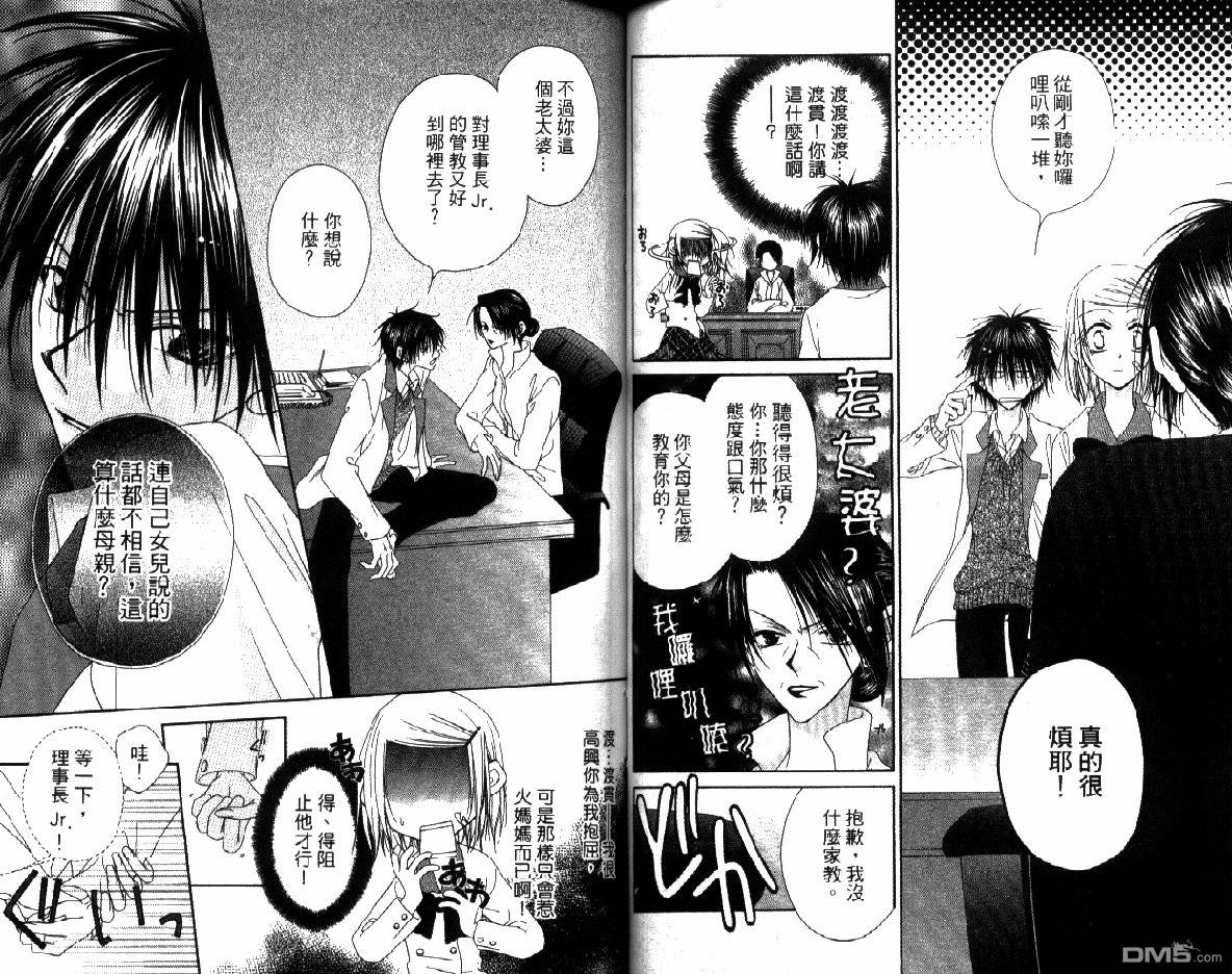 秘密同盟第1卷图