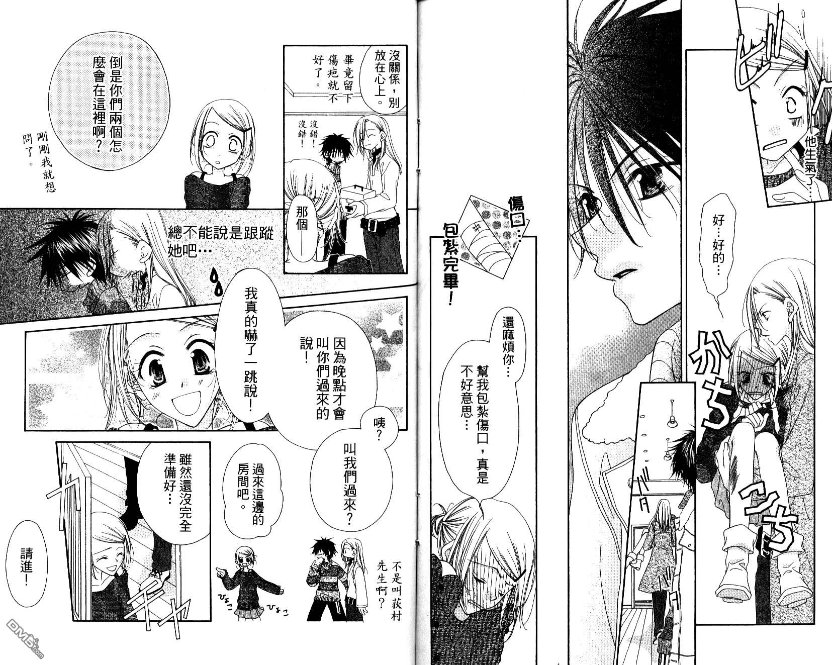 秘密同盟第3卷图