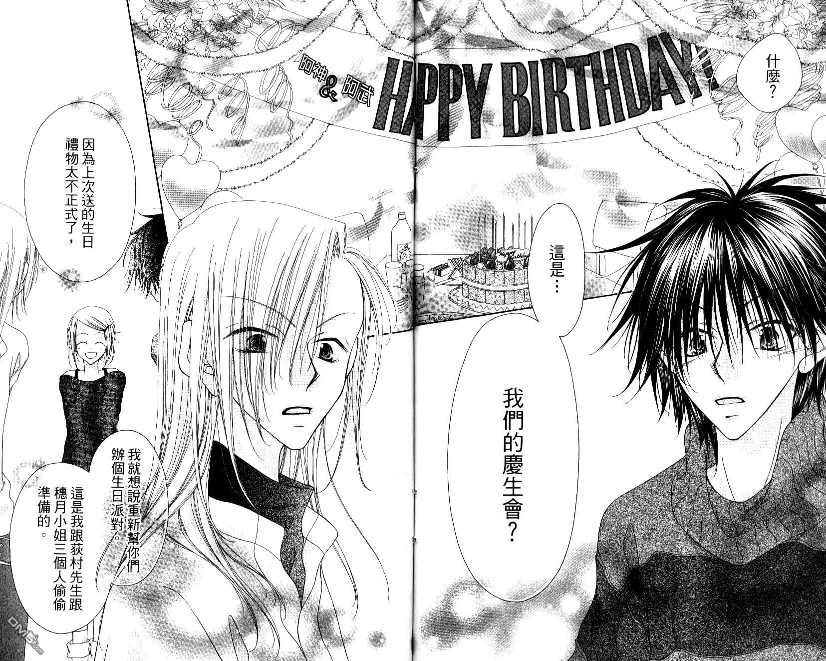 秘密同盟第3卷图