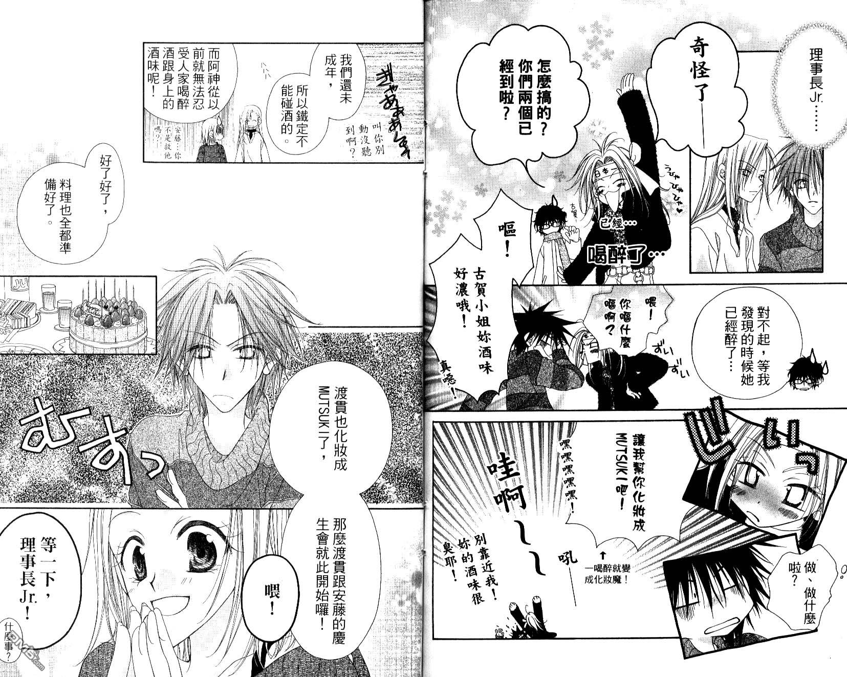 秘密同盟第3卷图