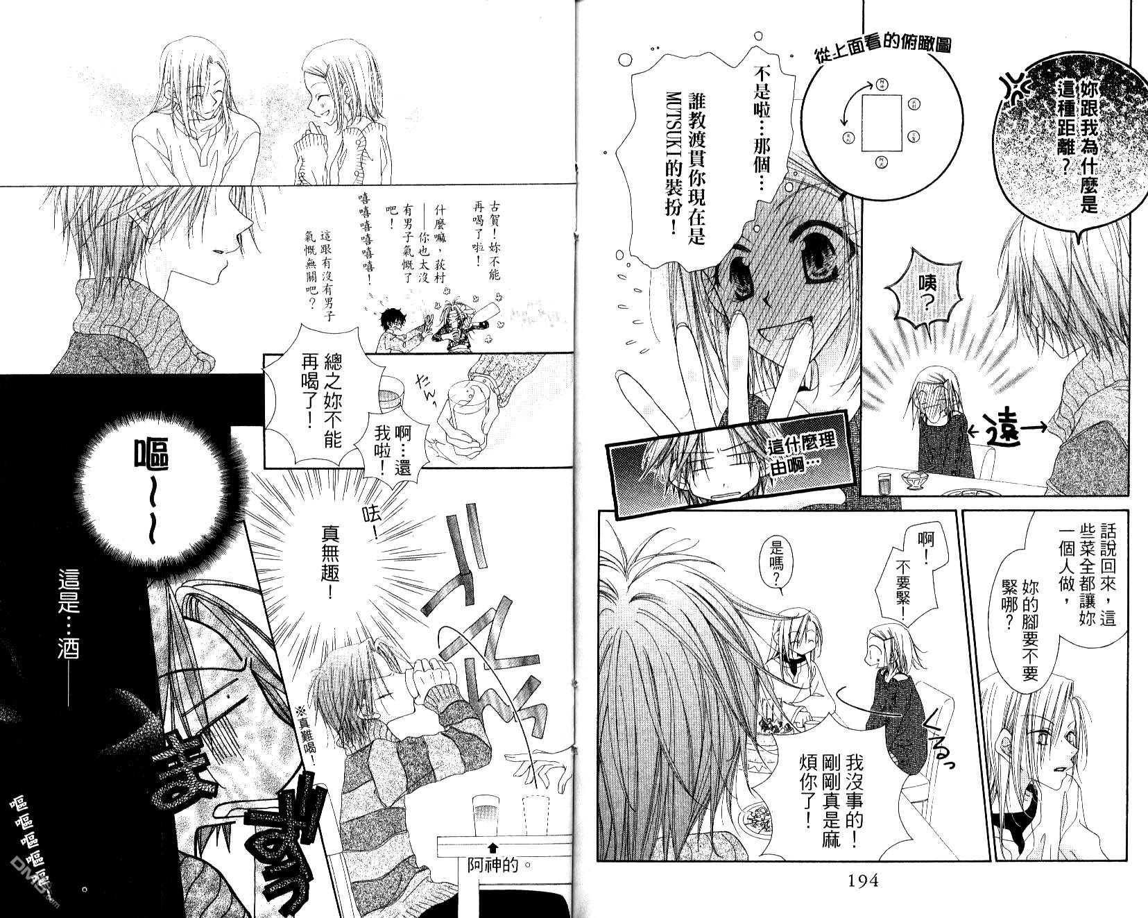 秘密同盟第3卷图