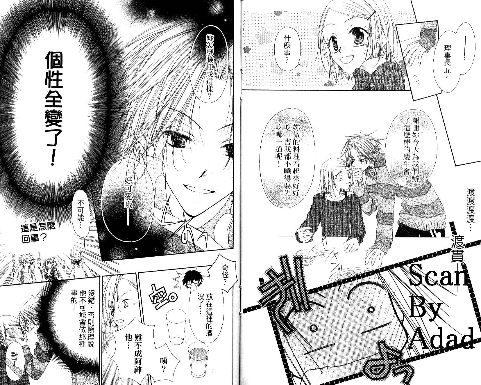 秘密同盟第3卷图