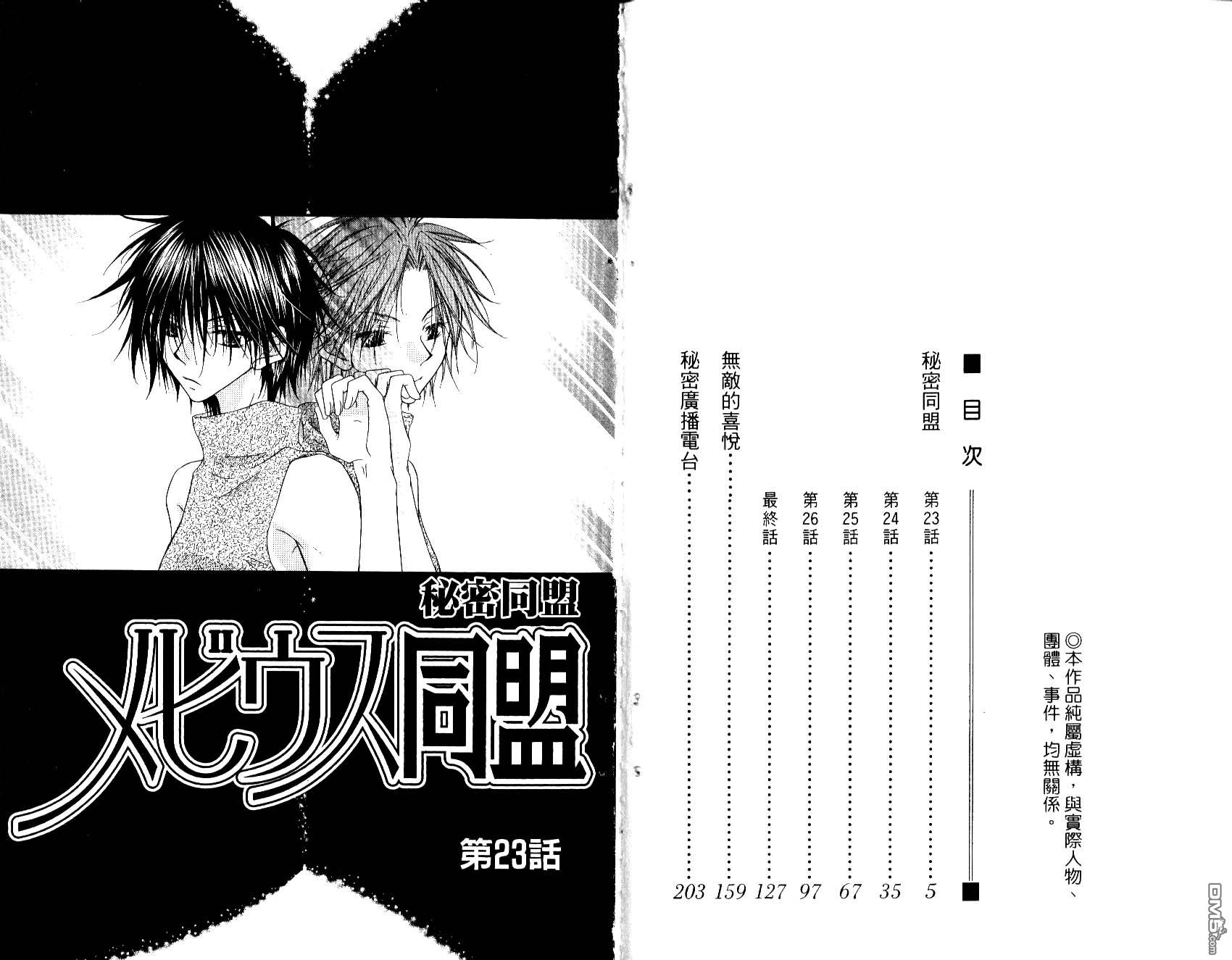 秘密同盟第5卷图