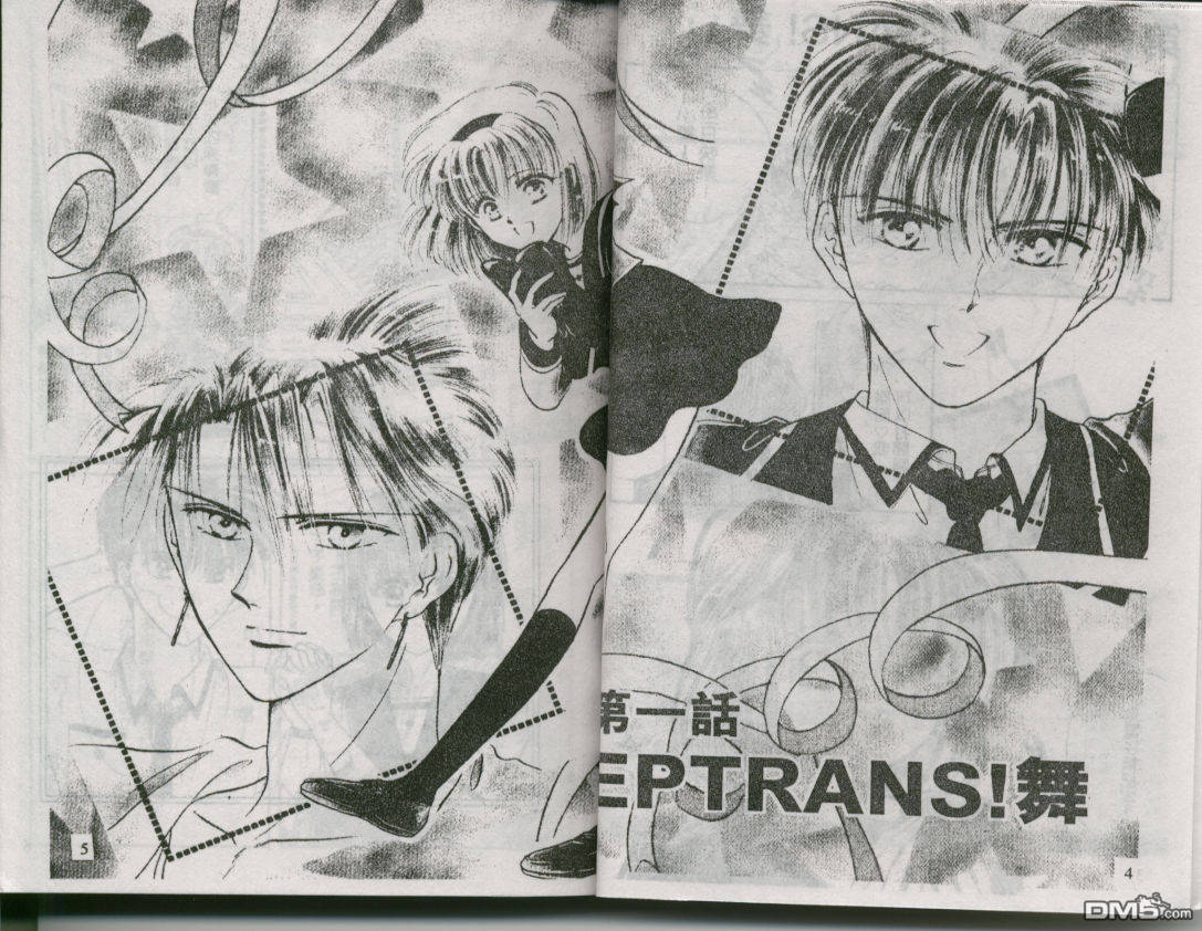 梦幻占卜恋全1卷图