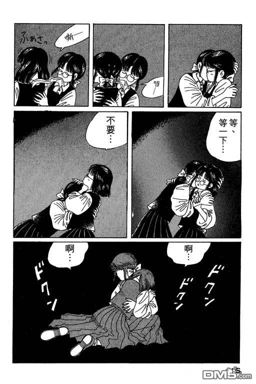 迷狐怪童 第2卷 第16页