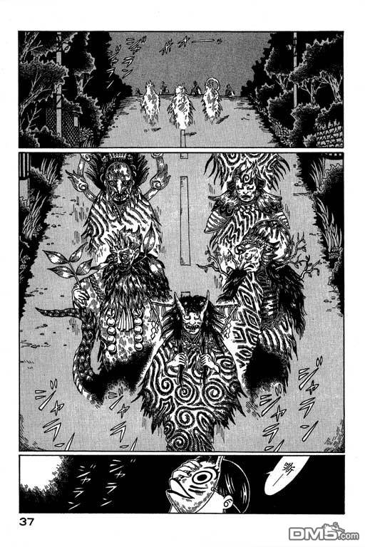 迷狐怪童 第2卷 第37页