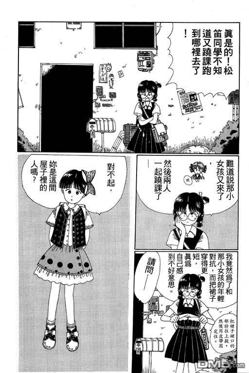 迷狐怪童 第2卷 第108页