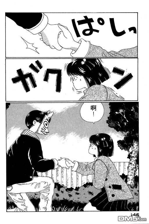 迷狐怪童 第2卷 第146页