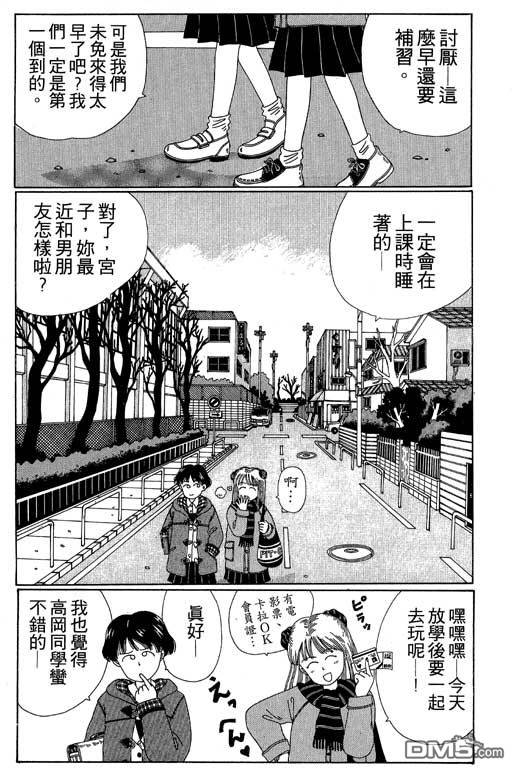 迷狐怪童 第2卷 第152页