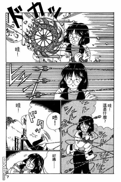 迷狐怪童 第3卷 第7页