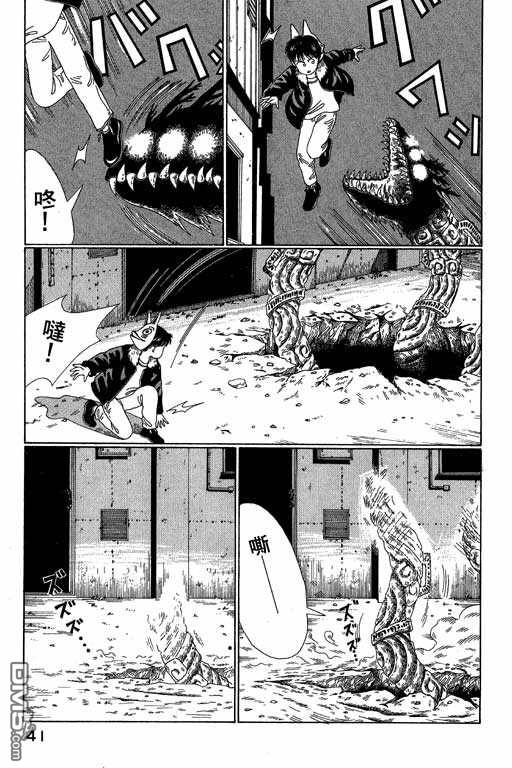 迷狐怪童 第3卷 第41页