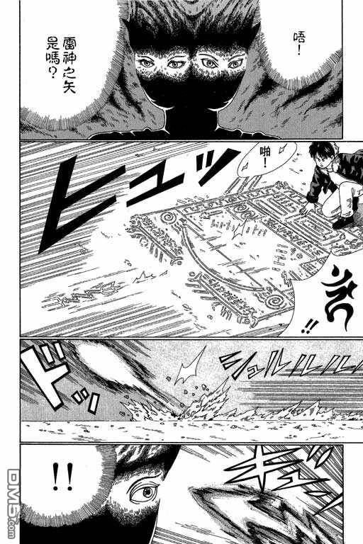 迷狐怪童 第3卷 第52页