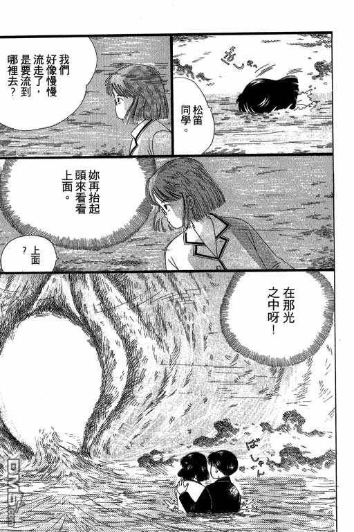 迷狐怪童 第3卷 第55页