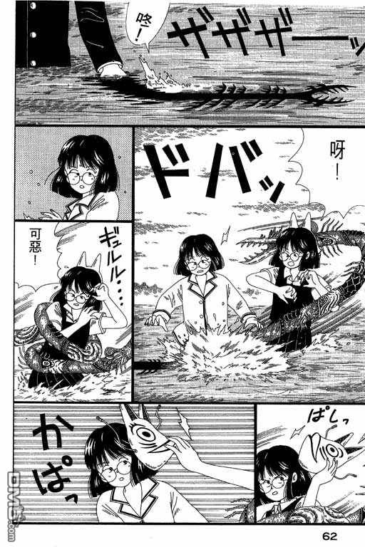 迷狐怪童 第3卷 第62页