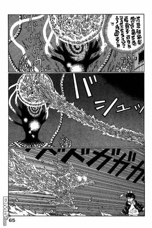 迷狐怪童 第3卷 第65页