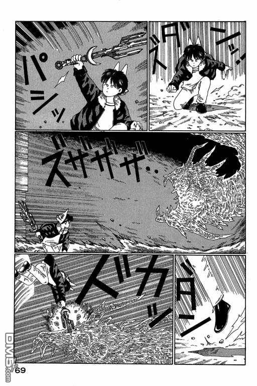 迷狐怪童 第3卷 第69页