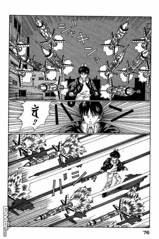 迷狐怪童 第3卷 第76页