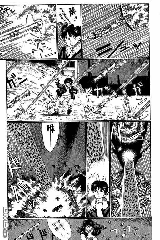 迷狐怪童 第3卷 第79页