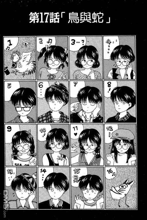 迷狐怪童 第3卷 第83页