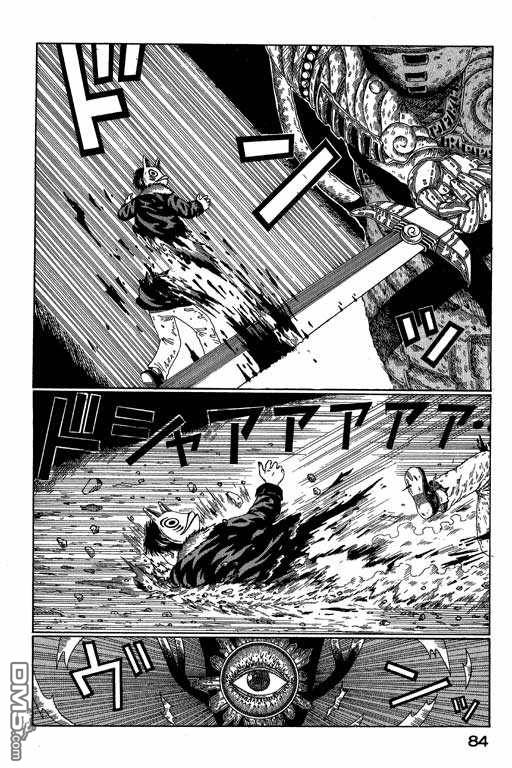 迷狐怪童 第3卷 第84页