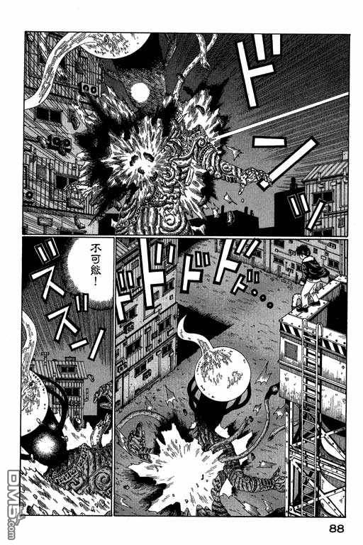 迷狐怪童 第3卷 第88页