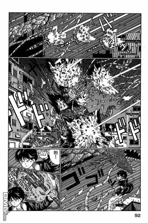 迷狐怪童 第3卷 第92页