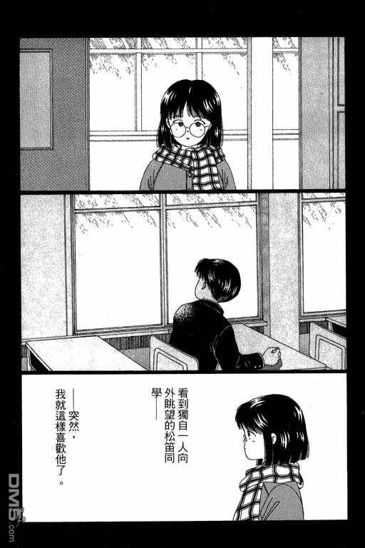 迷狐怪童 第3卷 第118页