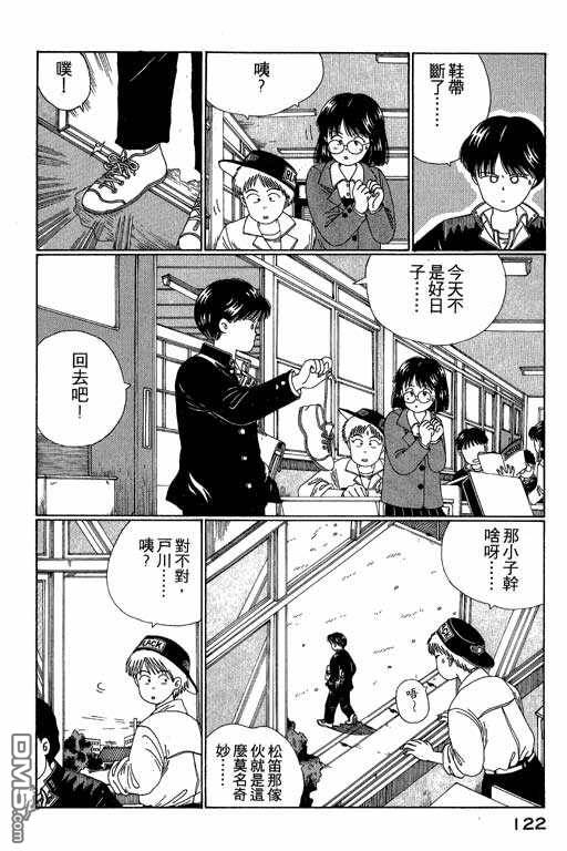 迷狐怪童 第3卷 第122页