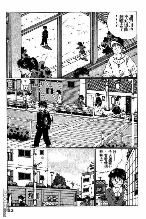 迷狐怪童 第3卷 第123页