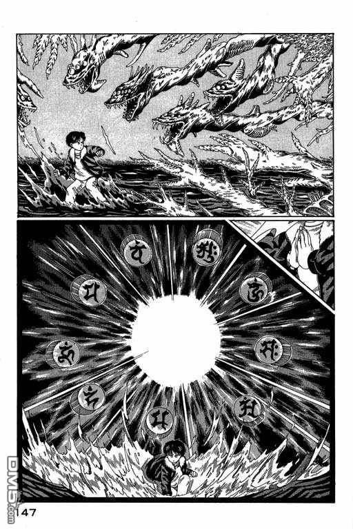 迷狐怪童 第3卷 第147页