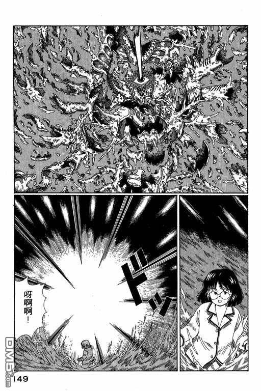 迷狐怪童 第3卷 第149页