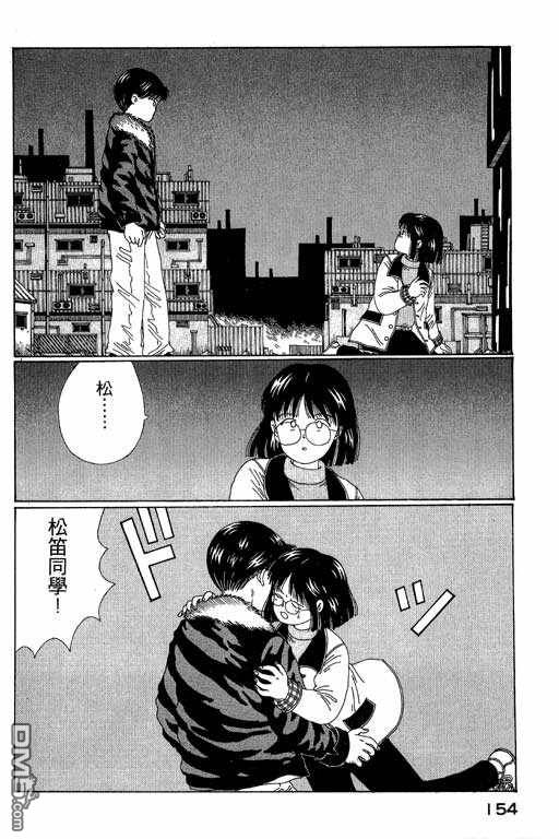 迷狐怪童 第3卷 第154页