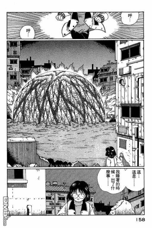 迷狐怪童 第3卷 第158页