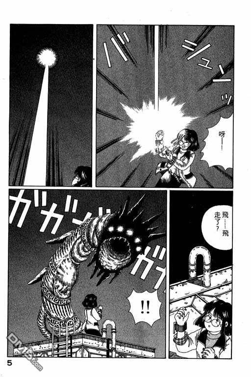 迷狐怪童 第4卷 第5页