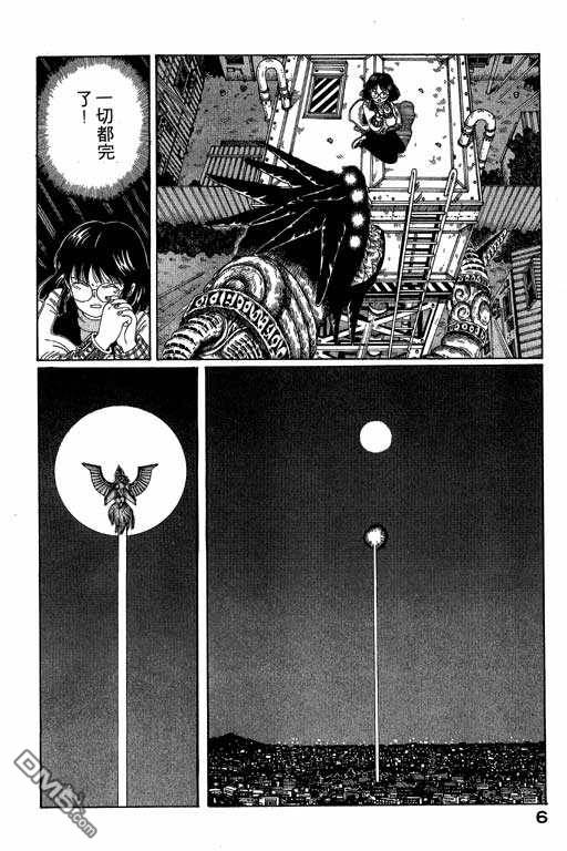 迷狐怪童 第4卷 第6页